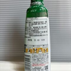 かき氷　みつ　メロン　330gの画像
