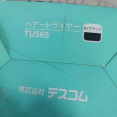 ドライヤー2個の画像