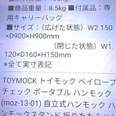 TOYMOCKハンモック折りたたみ式moz-13-01の画像