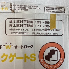 ベビーゲート　リッチェルの画像