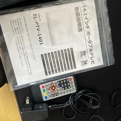 14.1インチ　ポータブルテレビの画像
