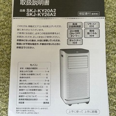 スポットクーラー　ポータブルクーラーの画像