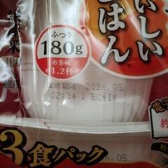 アイリス おいしいご飯 3食パックの画像