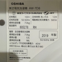 洗濯機の画像