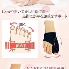 母趾 サポーター 足指サポーター シリコンパット 足指広げる グッズの画像