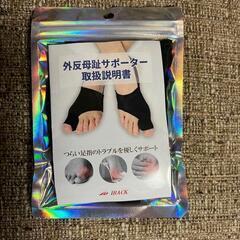 母趾 サポーター 足指サポーター シリコンパット 足指広げる グッズの画像