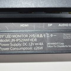 中古良品 JAPANNEXT JN-IPS29WFHDR 29型フルHD液晶ディスプレイ 確認済の画像