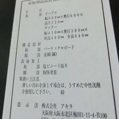 デスク 90×60×72 黒 株式会社アキラ 机 PCデスク ゲーミングデスク 作業台 テーブル つくえ 札幌 西野店の画像