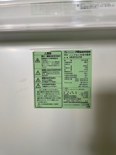 ⭐️2022年製⭐️ Hisense HR-B12J1B 120L 