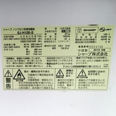 ★動作保証!!お届け可!!★ SHARP 118L 2ドア 冷凍冷蔵庫 SJ-H12B-Sの画像