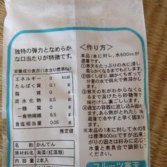 ②山本の寒天　2個入りの画像