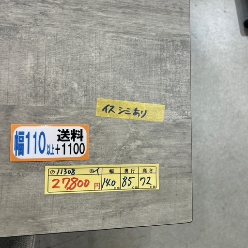 10%OFF！配達可【食卓5点セット】クリーニング済み【管理番号11308】伊