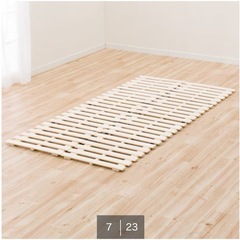 セミダブルすのこの画像