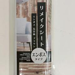 0813-018 リメイクシートセットの画像