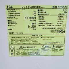 ８月中⭐︎冷蔵庫　2023年　TCLの画像