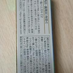 新品未開封　薬用　サンスター　塩ハミガキの画像