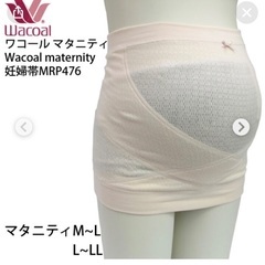 マタニティ腹巻　母子手帳ケースの画像