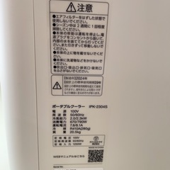 ポータブルクーラーの画像
