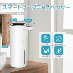 タッチ式ソープディスペンサー　新品の画像