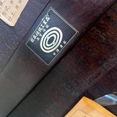 座卓（中澤唐木）の画像