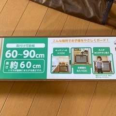 フェンス　
(メッシュ素材)の画像