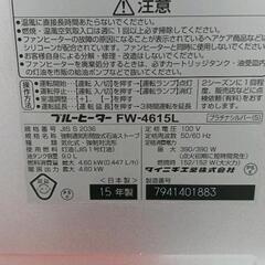 0813-093 ダイニチ　石油ファンヒーターFＷ-4615Lの画像