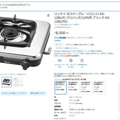 リンナイ 一口ガスコンロ KG-12B(LP)｜2018年モデル｜プロパンガス用の画像