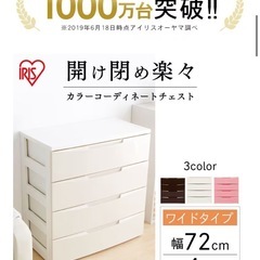IRISOHYAMA 収納ボックスの画像