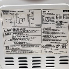 COMFEE 電子レンジ　CF-AM 171-6 2020年製 TO081301 ※庫内にシミやサビが有ります。の画像
