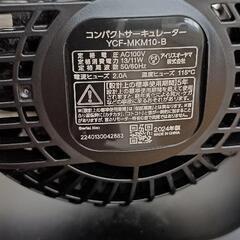 サーキュレーターの画像