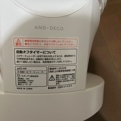 モダンデコ サーキュレーターの画像