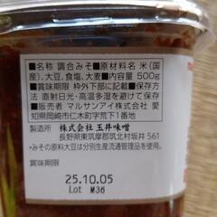 マルサン　国産　みそ　500㌘の画像