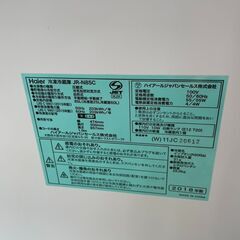 実店舗販売中　新生活　家電セット　2018年冷蔵庫　2020年洗濯機の画像