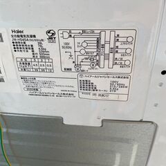 実店舗販売中　新生活　家電セット　2018年冷蔵庫　2020年洗濯機の画像