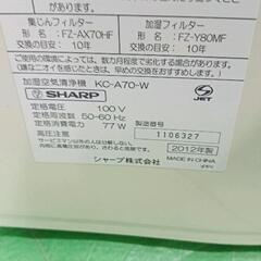 0813-022 SHARP　空気清浄機の画像