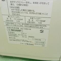 0813-023 SHARP　空気清浄機の画像