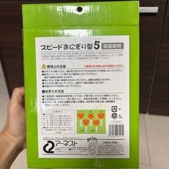 スピードおにぎり型5の画像
