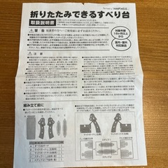 ヤトミ すべり台 折りたたみできるすべり台の画像
