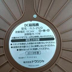 0813-029 折りたためる扇風機DCフォールディングファンの画像