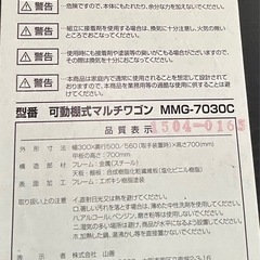 可動棚式マルチワゴンの画像