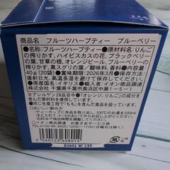 ブルーベリーハーブティーの画像