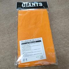 ５１３　新品未開封　GIANTS　ジャイアンツ　タオル　応援　ロゴ刺繍　オレンジ　野球　スポーツ　プロ野球　高校野球の画像