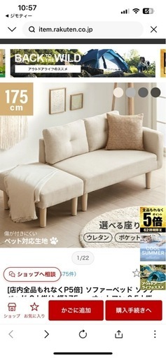 2.5人掛けソファ