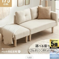 2.5人掛けソファの画像