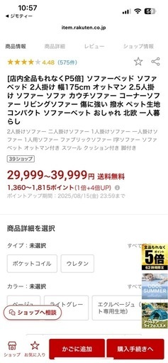 2.5人掛けソファ