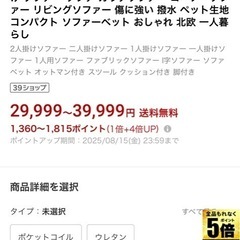2.5人掛けソファの画像