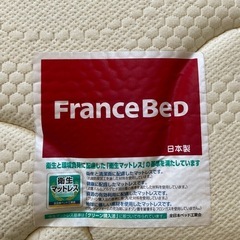 フランスベッド　ワイドダブルサイズ　マットレスの画像