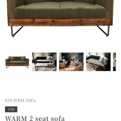 a.depeche WARM 2 seat sofaの画像