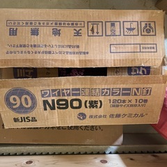 カラーN釘　90の画像
