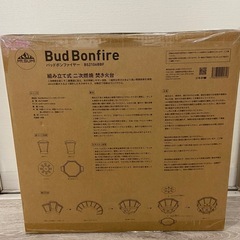 Bud Bonfire 焚き火台の画像